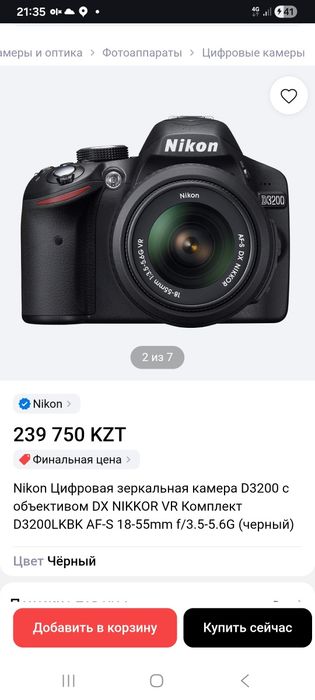 Фотоаппарат Nikon D3200