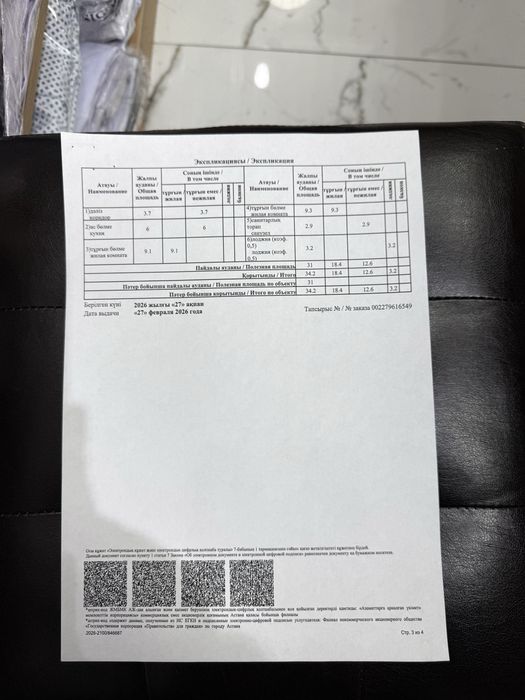 Продам квартиру !