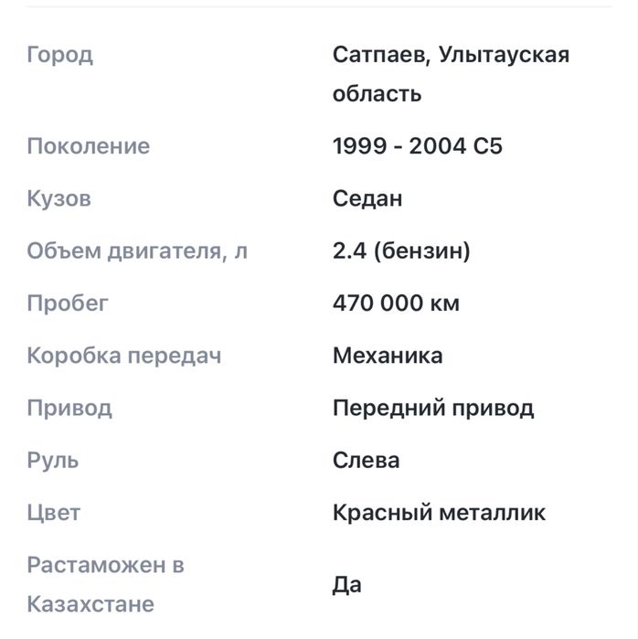 Продам Аudi S6, 2000