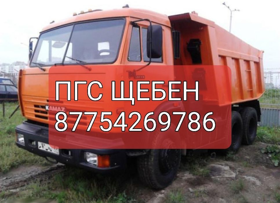 Пгс,щебень,песок (бесплатн доставк ПГС ИНДЕРСКИЙ) Индерский,АКТЮБЕНСКИ