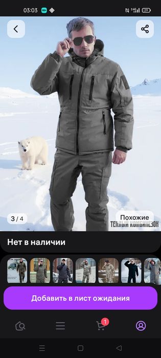 Костюм комбинезон, зимний' ДИВИЗИОН'.