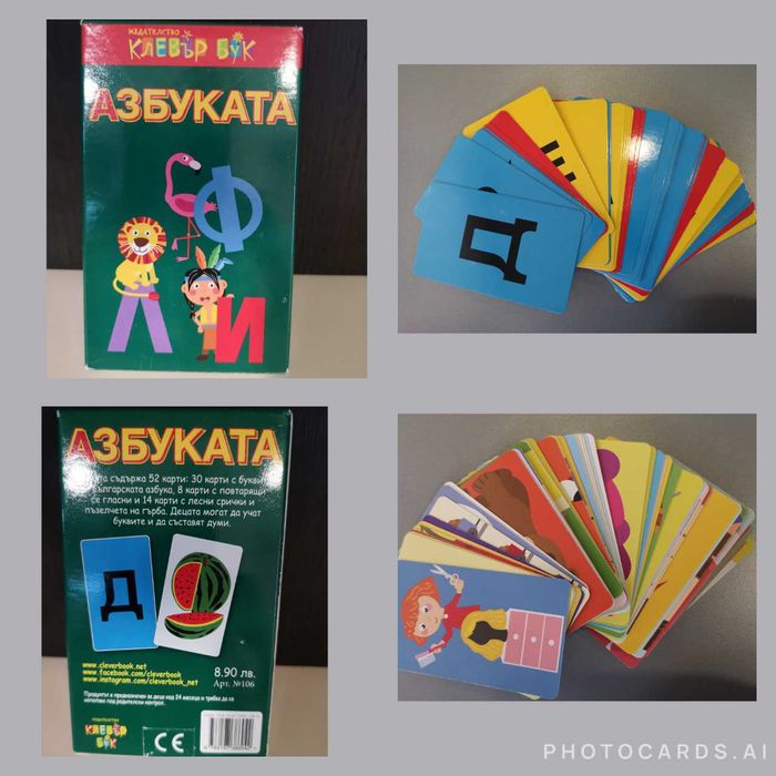 Доставка до СПИДИ АВТОМАТ 2,14€ - Изтриваеми карти Клевър Бук и други