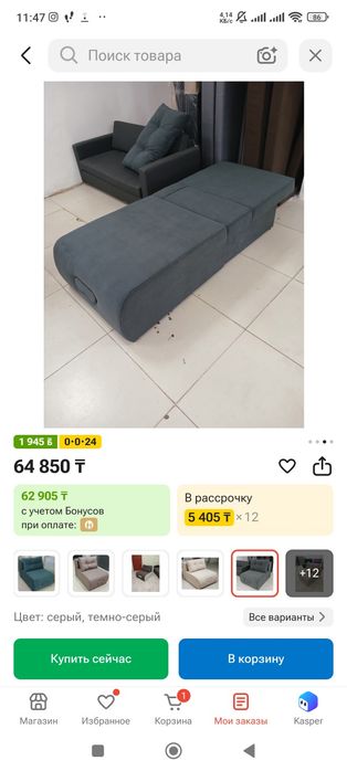 Продам кресло кровать