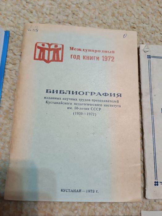 Книги про Костанай