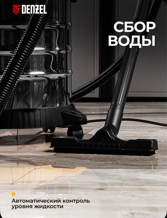 Пылесос строительный