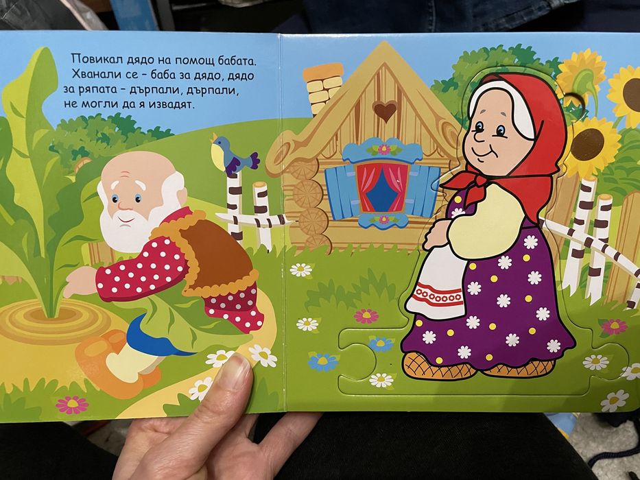 Детски играчки - пъзели и книжки