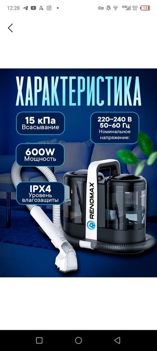 Моющий пылесос Renomax, для авто и дома, 600 Вт, аквафильтр, 3 насадки