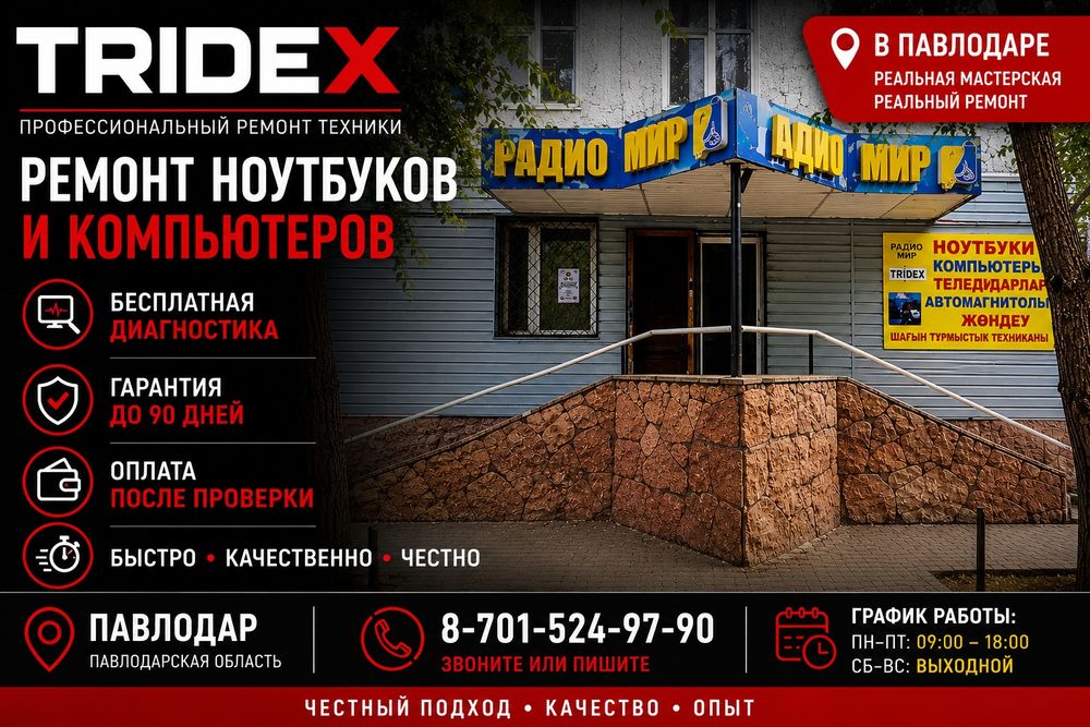 Ремонт компьютерной техники