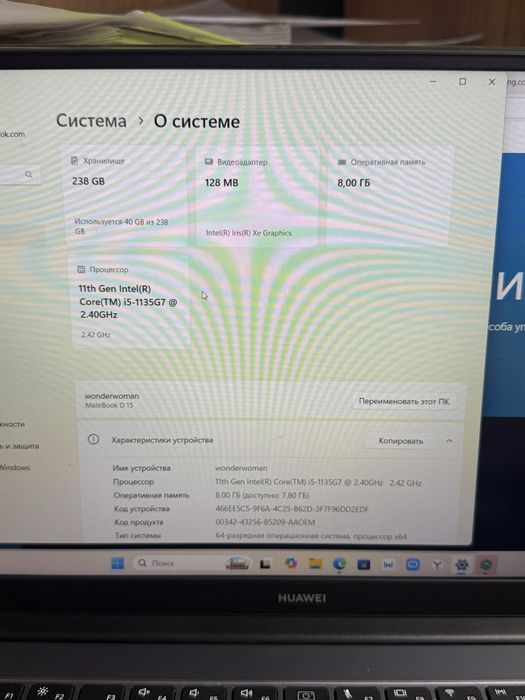 Ноутбук Huawei mate book D15