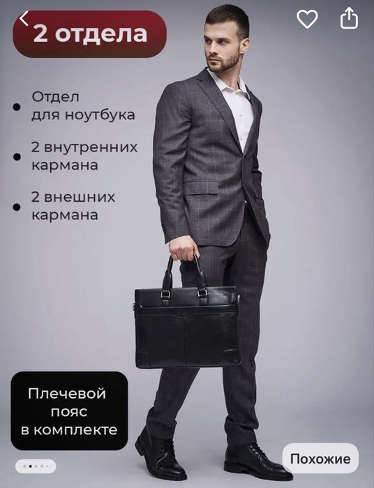 Портфель доя ноутбука