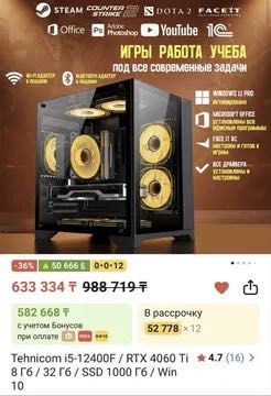 Игровой компьютер