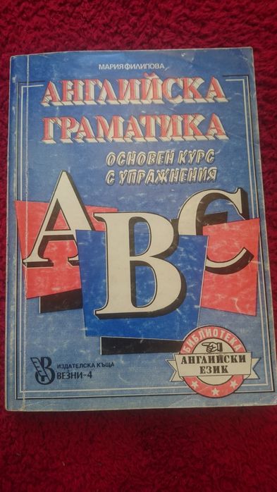 Учебници английски