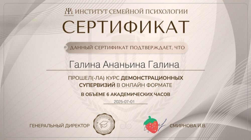 Психолог Галина Вега