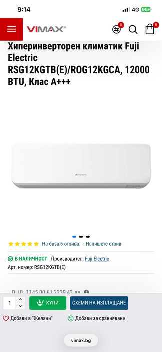 Климатик Fuji Electric ROG12KGCA за части