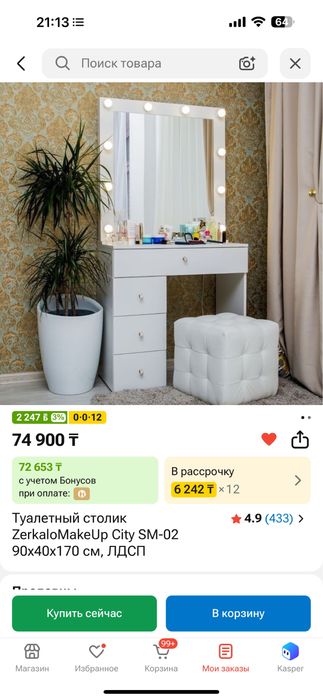 Продам туалетный столик