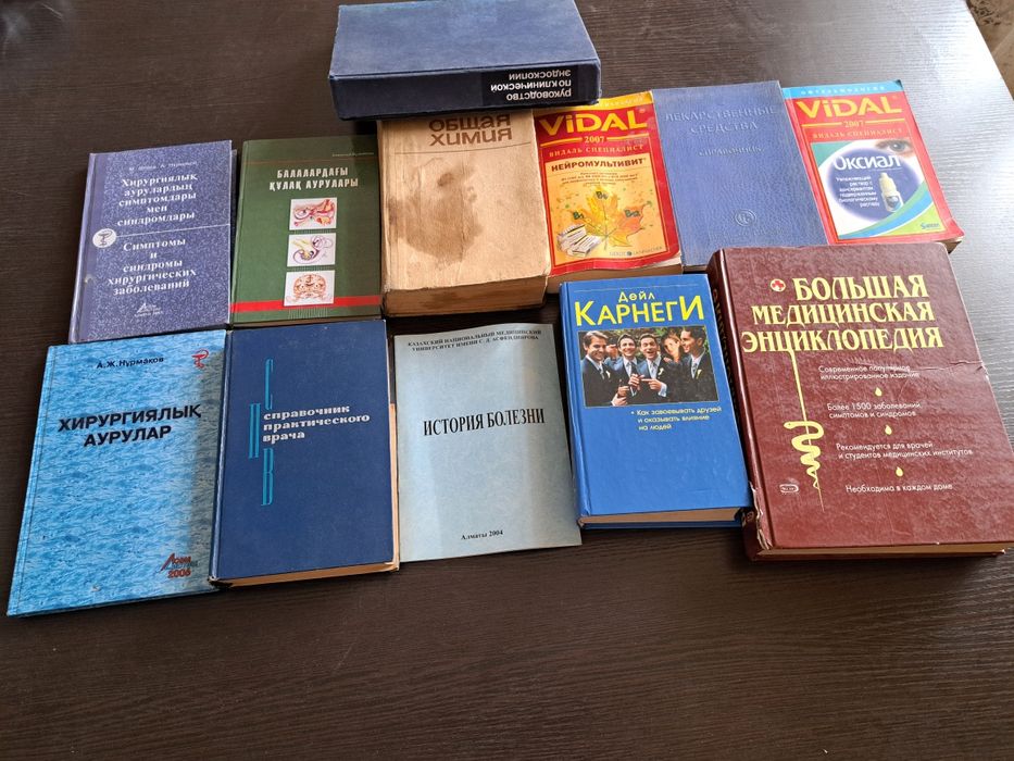 Книги медицинские