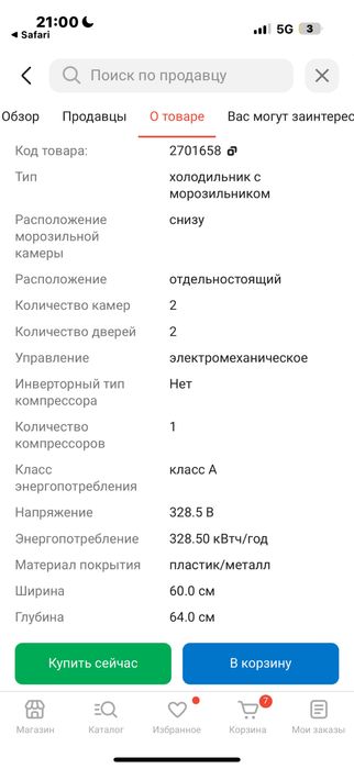 Продам холодильник INDESIT Б/У