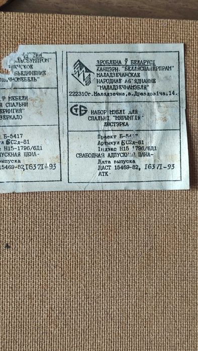 Зеркало чёрное б/у