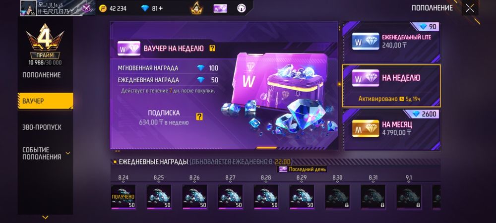 Донатный фри фаер акк