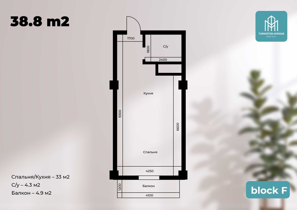 Навастройка бошлангич 23 млн билан  Turkisto Avenue [1080]