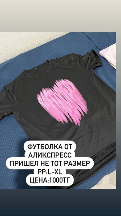 Разбор гардероба