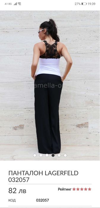 Панталон Lagerfeld от Кармела фешън
