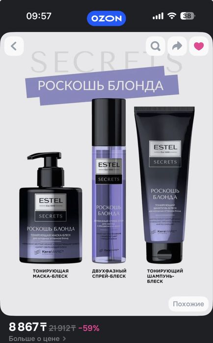 Продам подарочный набор для волос