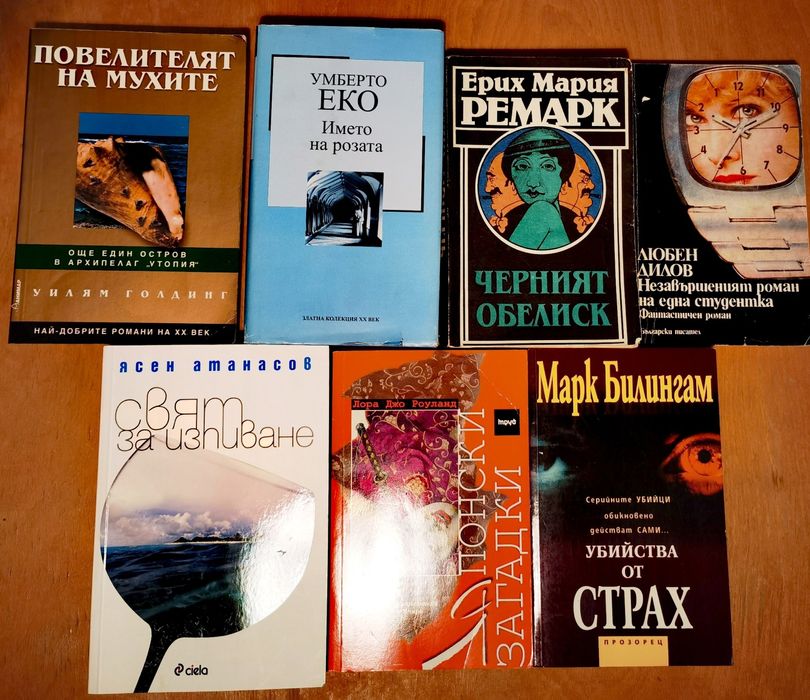 Книги, различни жанрове