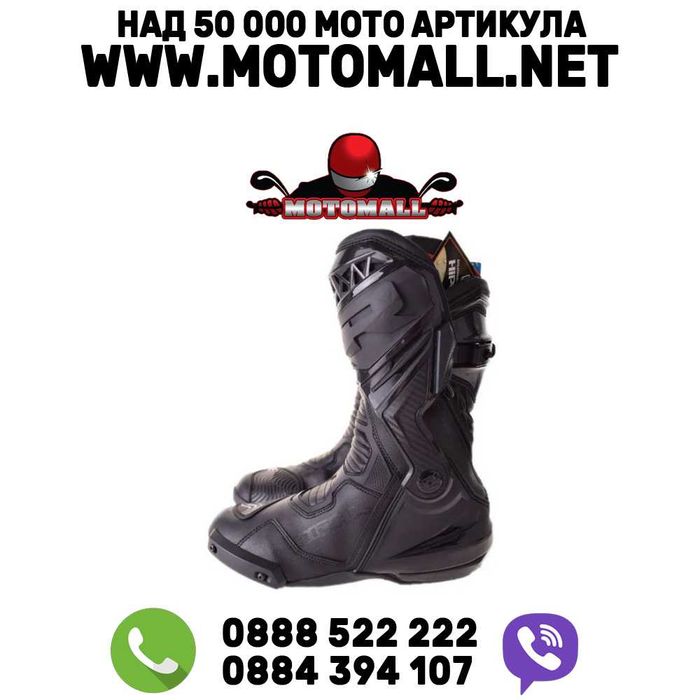 Промоция! richa apex ботуши размери 46 и 48 боти мото мотор