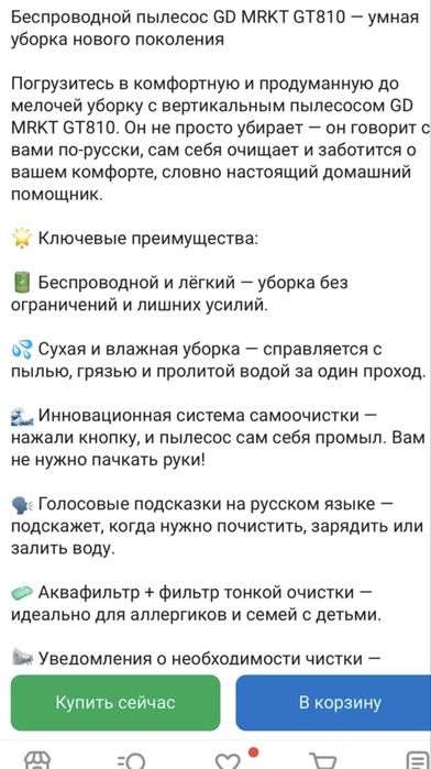 Бесповодной моющий пылесос