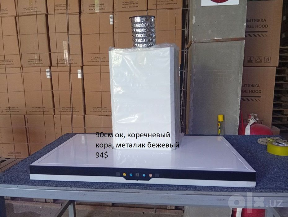 Havo tortgich Vityajkalar
