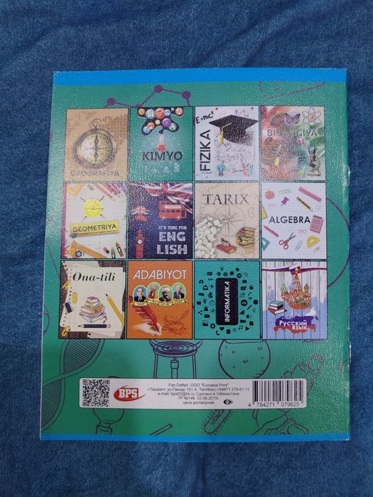 Тетради предметные