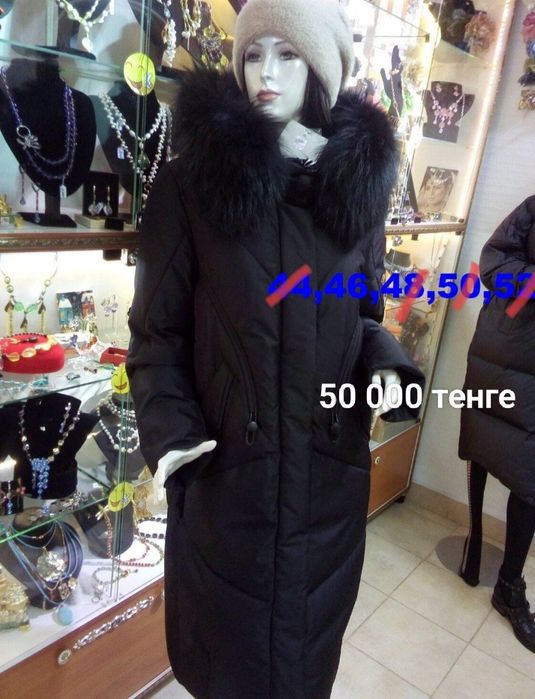 Верхняя одежда распродажа