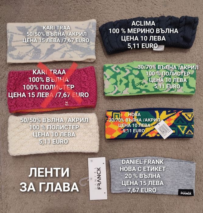 МЕРИНО вълнени шапки