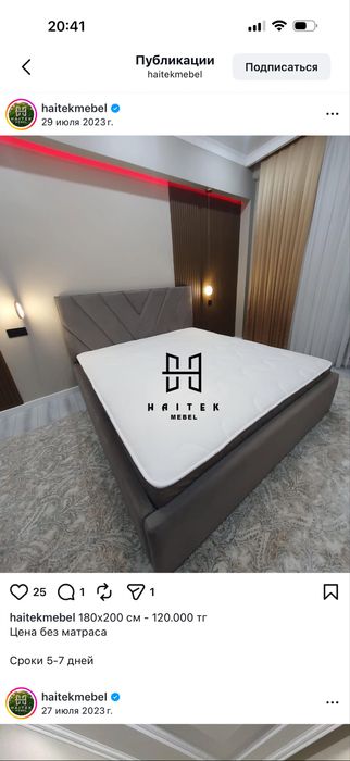 Кровать сатылады ортопед матрасымен