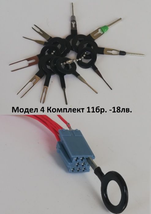Комплект за демонтаж на авто радио кори панели пинове букси