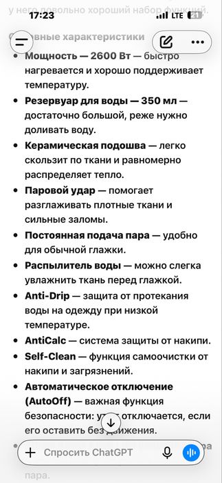 Продам утюг gorenje новый в упаковке