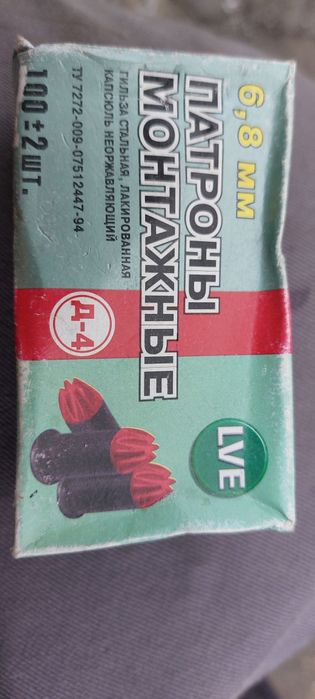 Монтажные патроны. Д-4