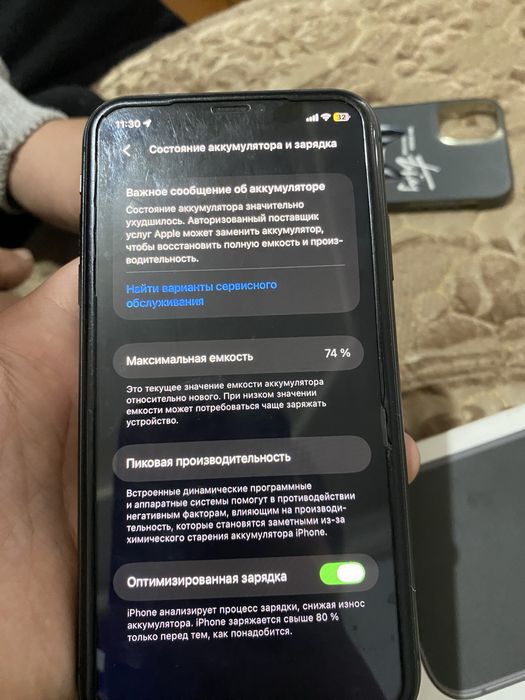 Айфон 11 ёмкость 74 обмен