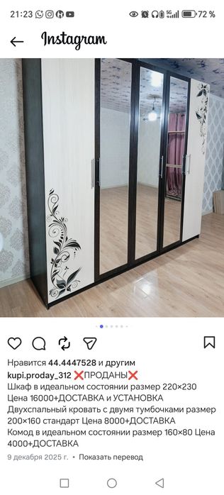 2 Шкаф сатылады үлкен