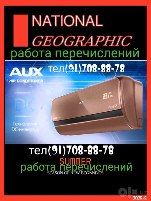 Ремонт и установка кондиционеров