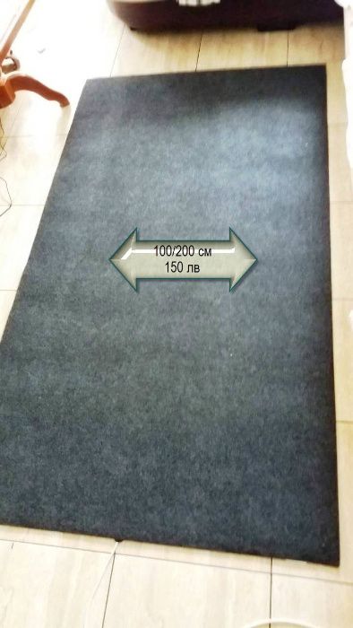 Инфрачервен отоплителен килим