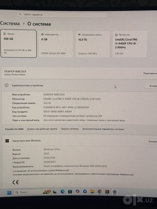 Продам домйшний комьютер