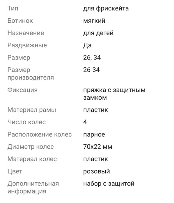 Продам ролик новый