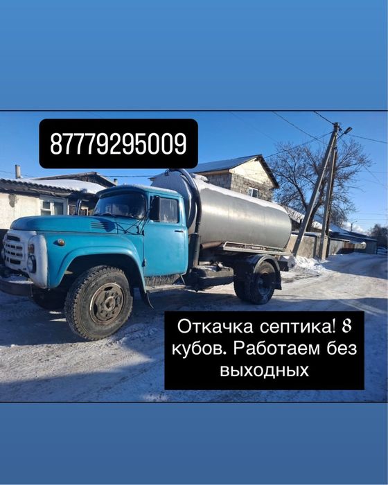 Услуги ассенизатора