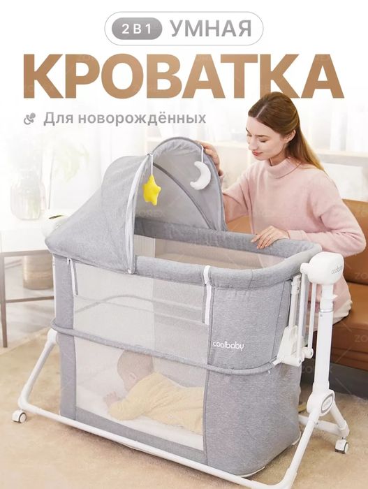 Кроватка для новорожденного с электро качанием