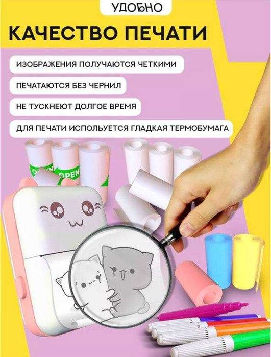 Мини принтер беспроводной