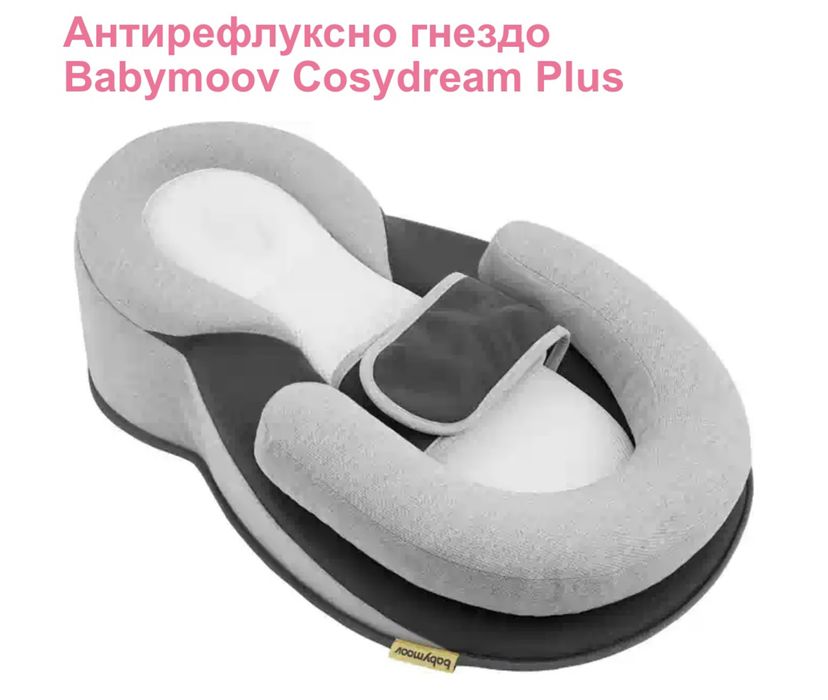 Антирефлексно гнездо/легло за бебе