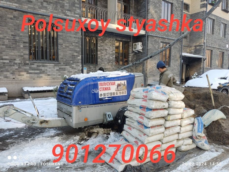 Сухой стяжка хизмати пол сухой стяжка