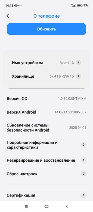 Телефон Xiaomi Redmi 13